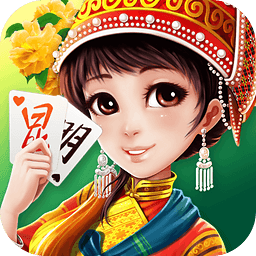 云南山水麻将昆明麻将软烂版 v1.10.6