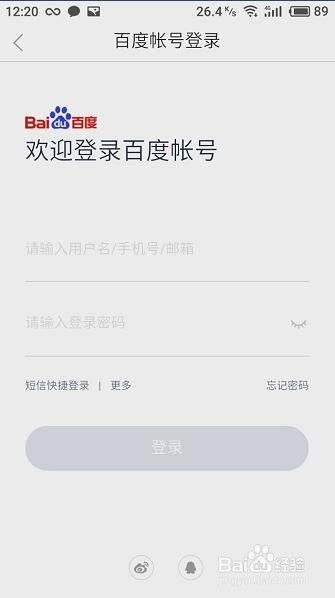 获取百度文库下载券的免费方法 2