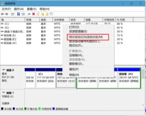 Win10系统惊现异常：C盘成唯一幸存者，究竟发生了什么？ 2