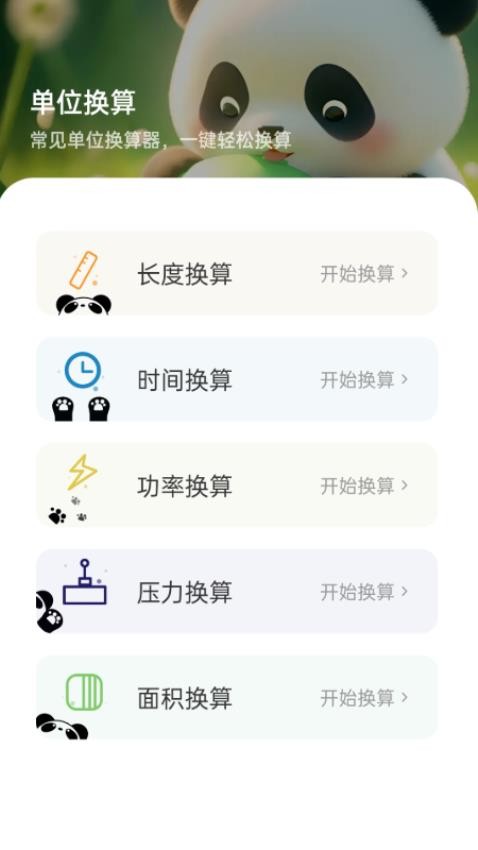 熊猫WiFi精灵app