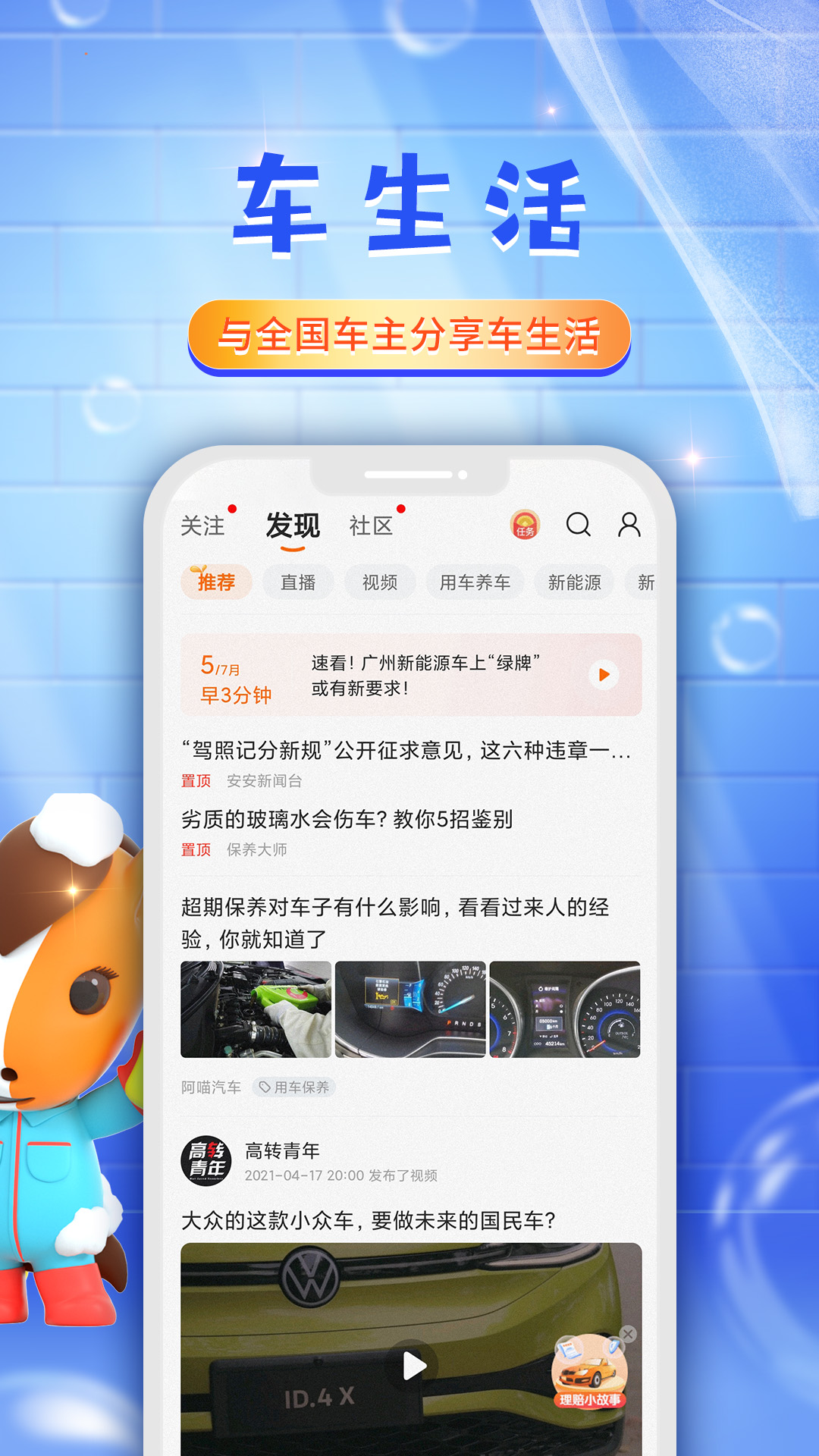 平安好车主2025最新版