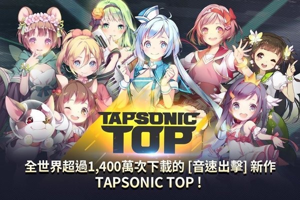 tapsonic top国际版