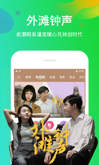 风行视频电视版app