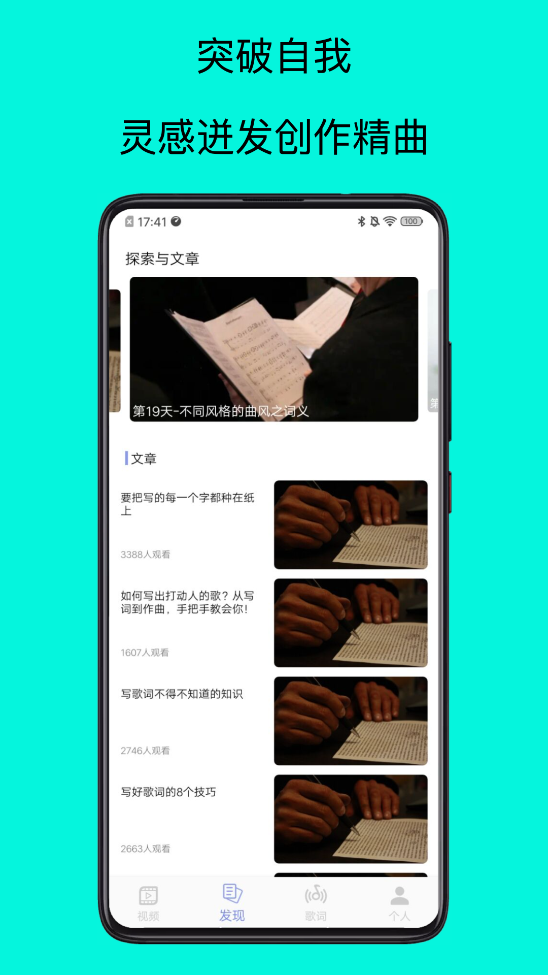 歌词适配app2025