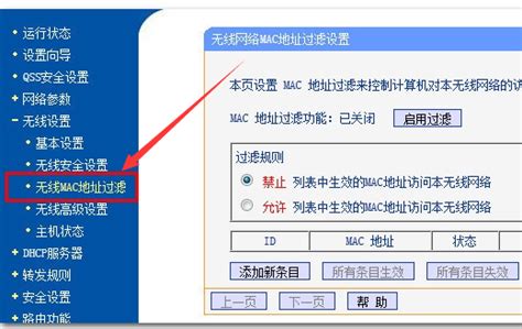 如何有效屏蔽与限制无线路由器使用：全面指南 1