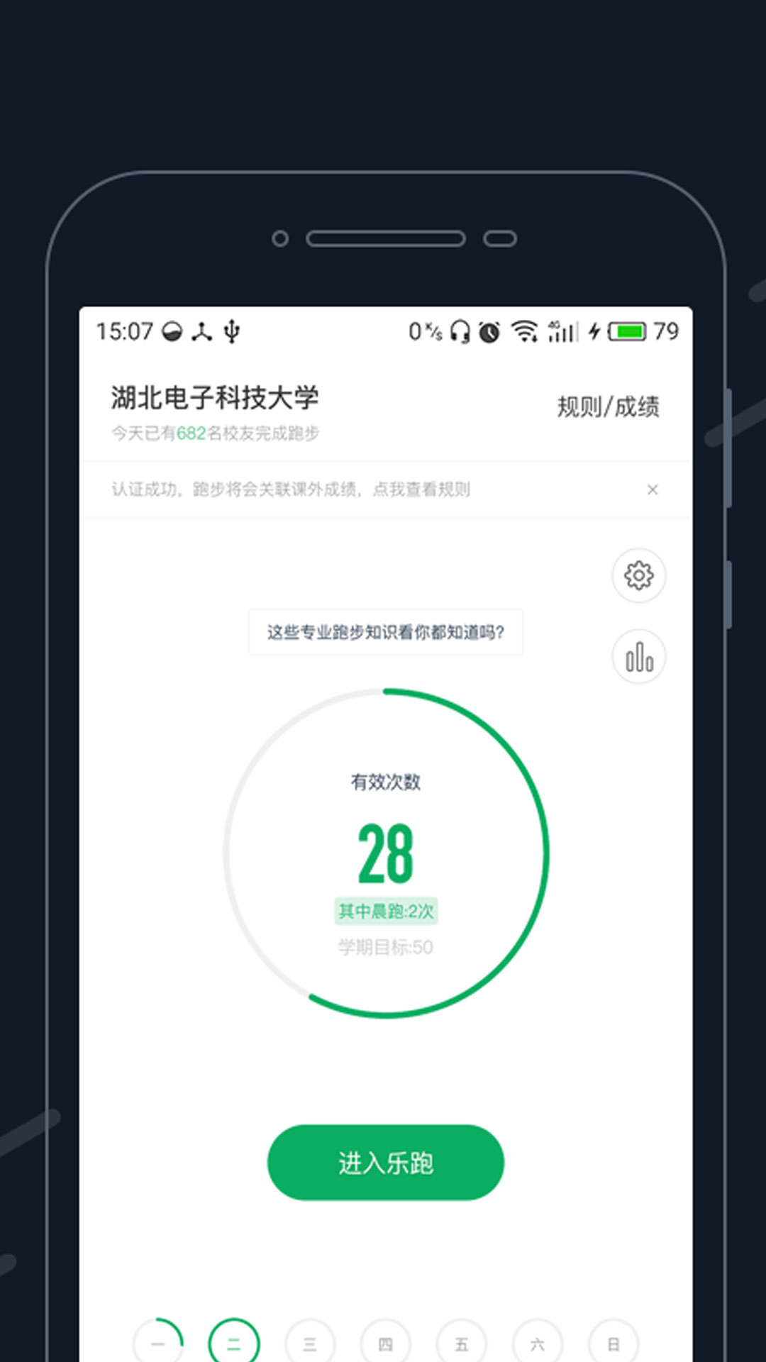 步道乐跑 3.6.2