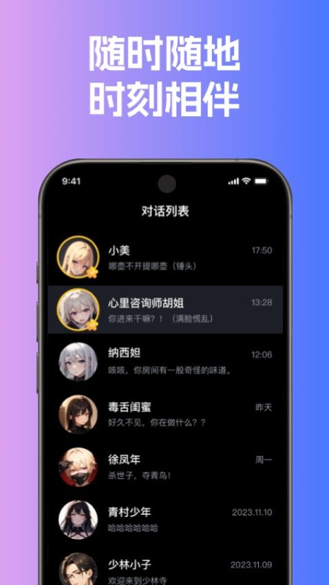 悬河app