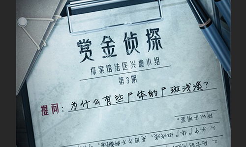 如何顺利通关赏金侦探七宗罪4？校园玩家必备攻略分享 2