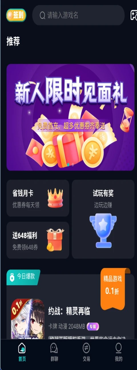0.05折手游