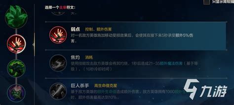 S5英雄联盟：亡灵战神赛恩打野全攻略，符文天赋加点详解图 1