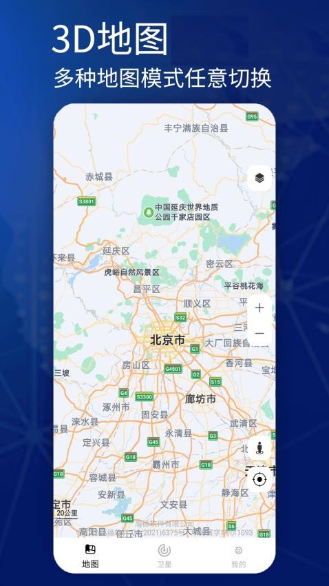 奥维卫星街景地图高清版
