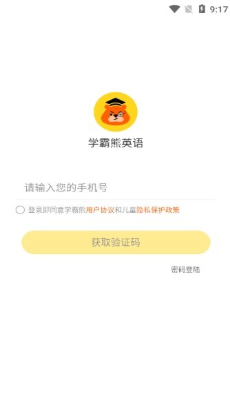 学霸熊