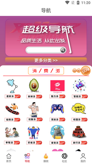 任你淘app