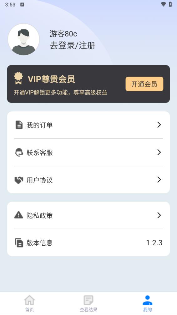 安捷照片修复app