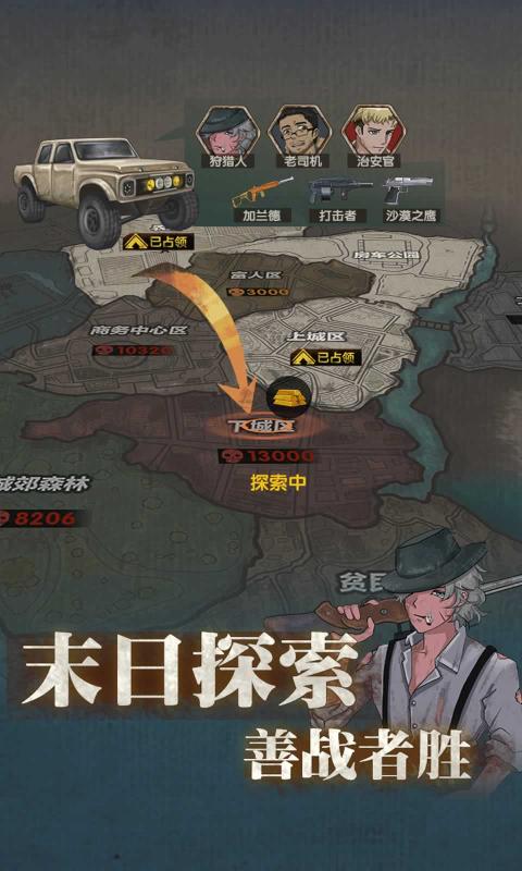 最终庇护所无限钞票版