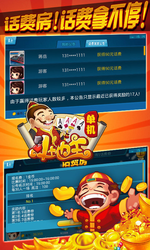 七星湖南棋牌app