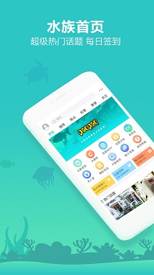 泡泡水族app官方