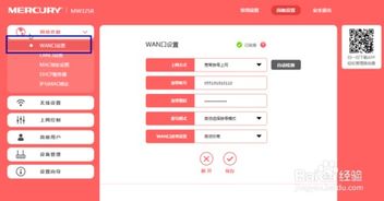 宽带密码忘了怎么办？ 1