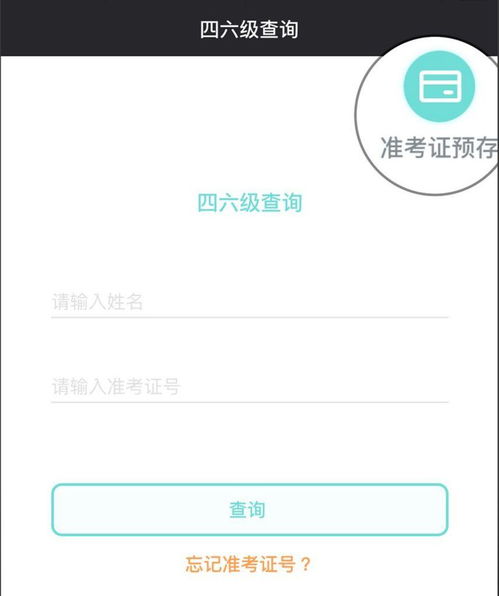 大学英语四六级准考证号丢失该如何处理？ 1