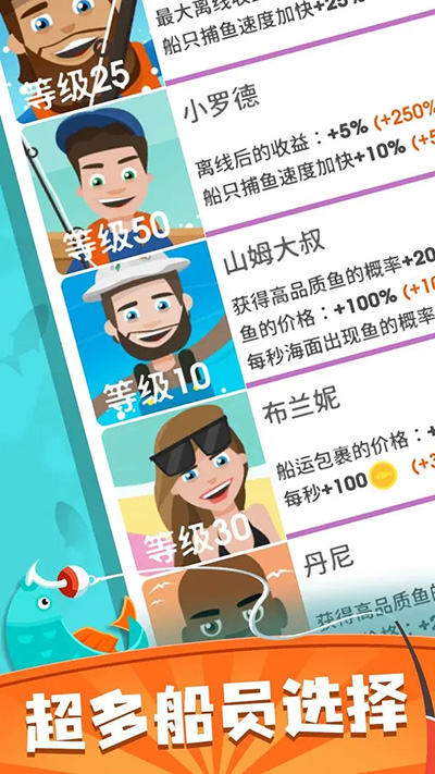 我叫钓鱼侠游戏