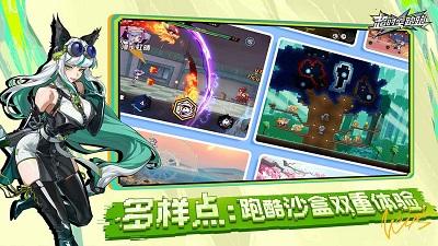 超时空跑跑国服版