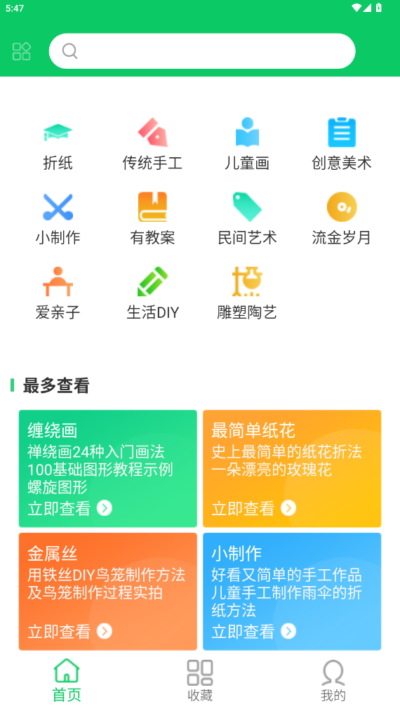 手工折纸大全