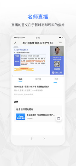 合源医学app