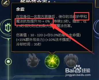 S9赛季《英雄联盟》曙光女神（日女）辅助天赋与符文配置指南 2