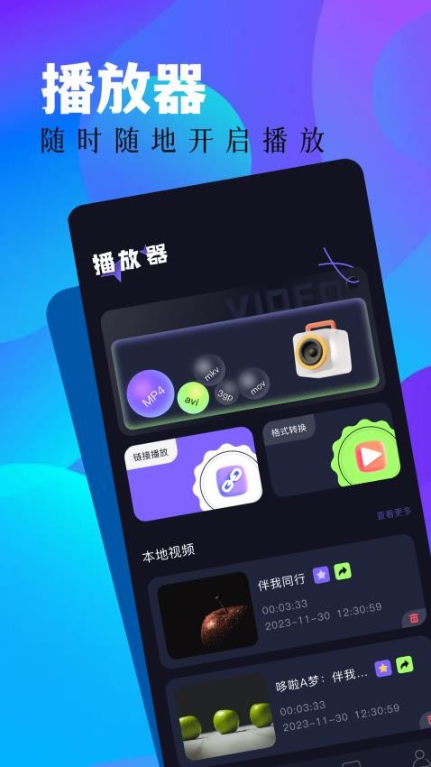 蓝豚豚APP2024