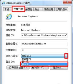 IE浏览器打开窗口未默认最大化如何解决？ 3