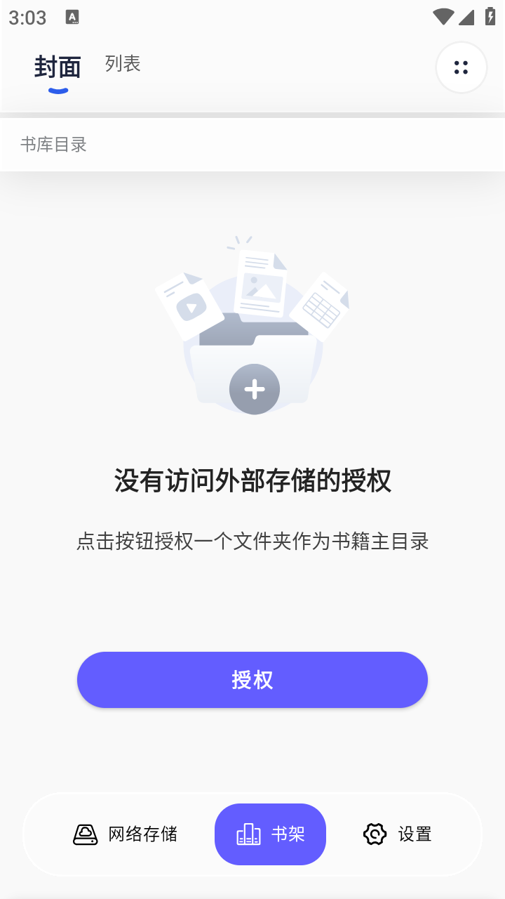 极简漫画阅读器