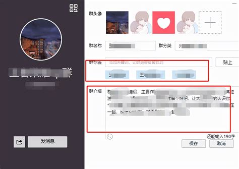 QQ群搜索方式设置全攻略 2