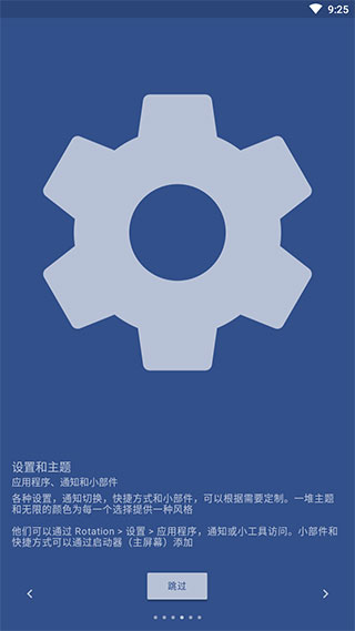rotation中文版