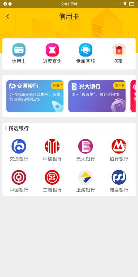趣办卡app
