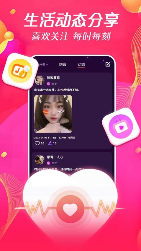 一往情深APP最新版