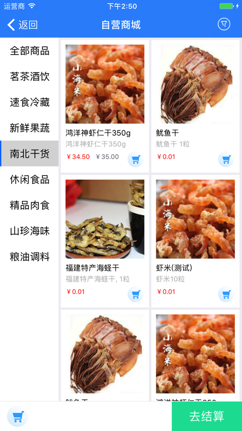 易订易购app 1.7.3