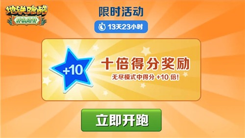 地铁跑酷五一版本2025