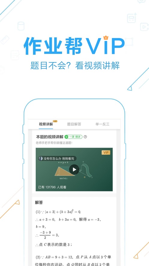 免费拍照搜题秒出答案app