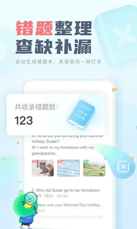 E听说中学app