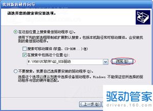 轻松学会：NT6 HDD Installer使用指南 2