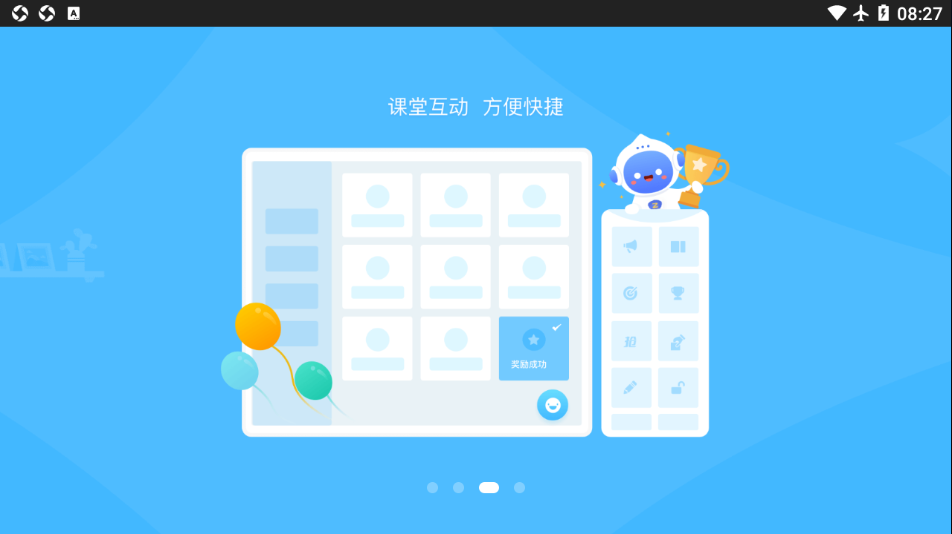 爱学派app