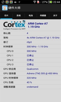 手机硬件大师app