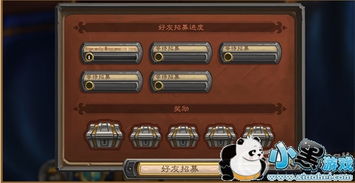 《炉石传说》：揭秘高效招募好友的绝招！ 4