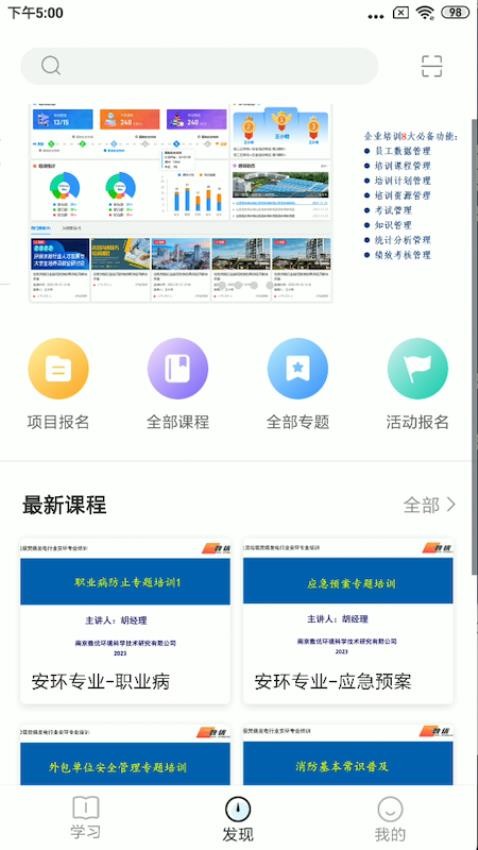 固废百科app