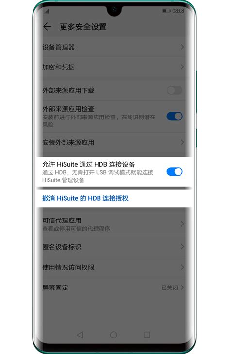 轻松学会：如何打开华为手机的应用助手 5