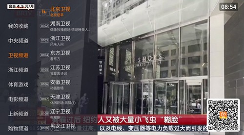 火星TV最新版