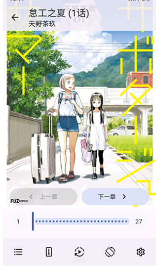 NoyAcg漫画安卓版