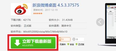 一键解锁！电脑端轻松下载微博的超详细教程，让你秒变社交达人 1