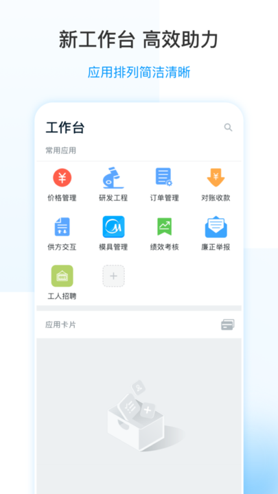 服务美的通app