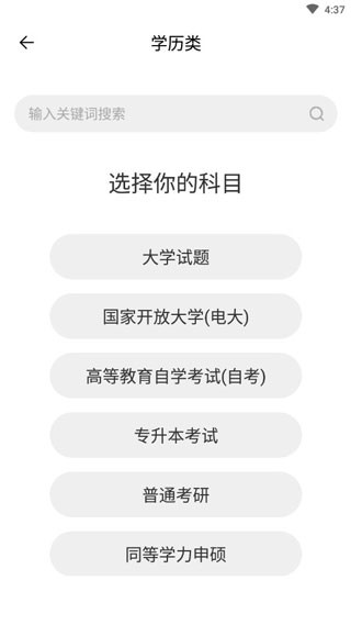 题多多最新版